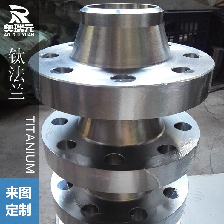 鈦法蘭、鈦對(duì)焊法蘭、鈦平焊板式法蘭 高頸法蘭