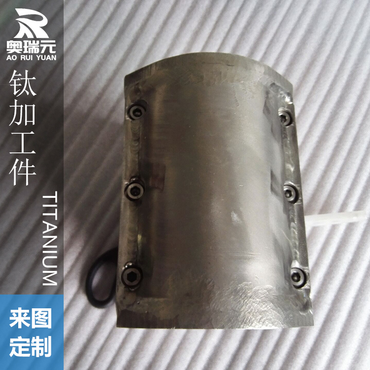 鈦加工件 鈦焊接加工件 鈦標準件 鈦異形件